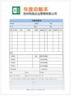 珠山记账报税